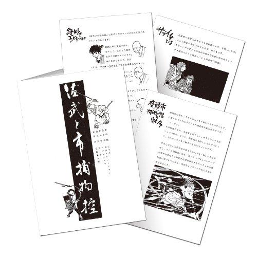 想い出のアニメライブラリー 第11集 佐武と市捕物控 DVD-BOX-