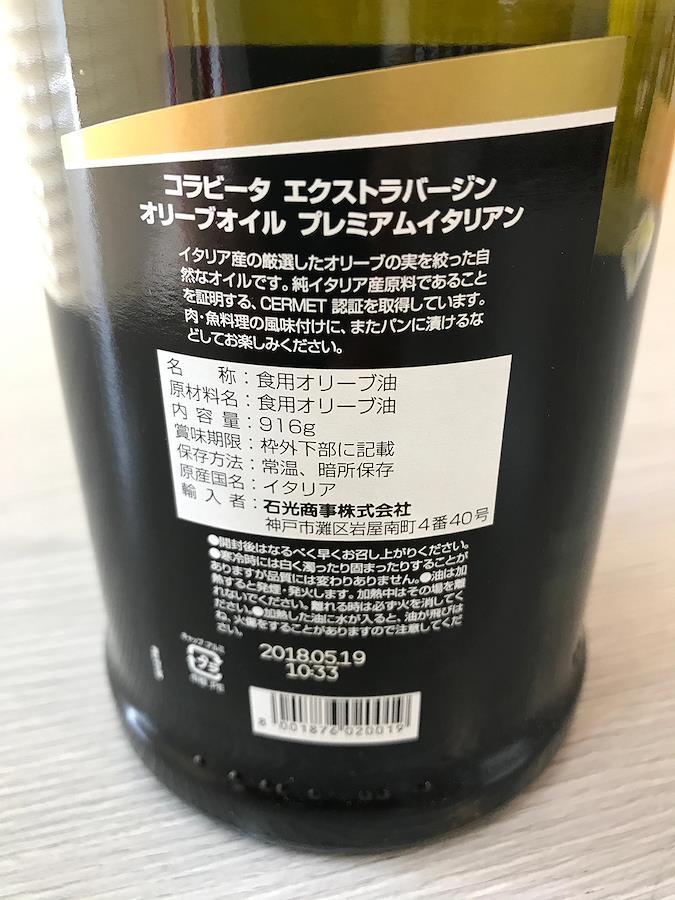 業務用 】 コラビータ エキストラ ヴァージン オリーブオイル 1000ml