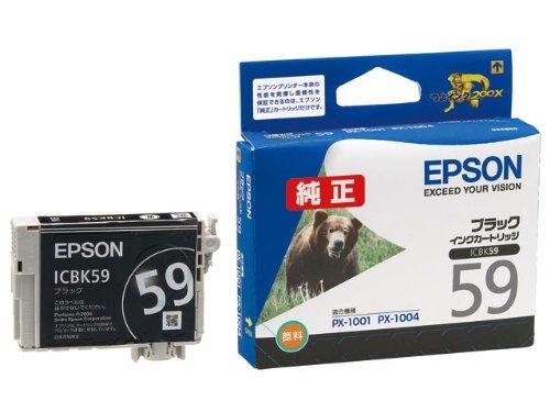 Epson ICBK59 genuine ink black 3 pcs set