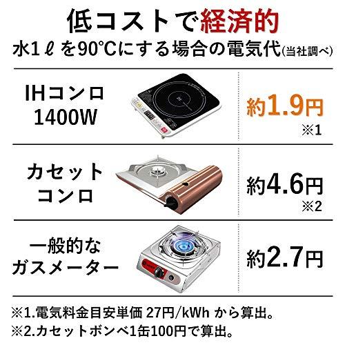 山善] IH調理器 卓上 1400W IHクッキングヒーター IH-S1400 [メーカー