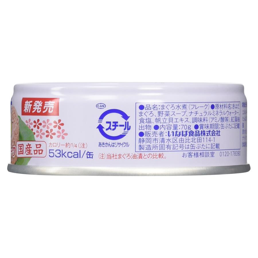 ZenPlus　いなば　70g×5缶　国産ライトツナスーパーノンオイル　日本の商品を世界中にお届け