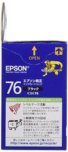 エプソン 純正 インクカートリッジ 地球儀 ICBK76 ブラック 大容量