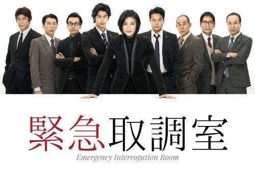 Buy Emergency Interrogation Room DVD-BOX from Japan - Buy