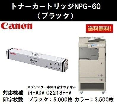 Buy CANON Toner NPG-60 Black Genuine iR-ADV C2218F-V from Japan