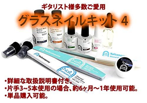 グラスネイル キット4【爪に塗るギターピック】 - 日本の商品を