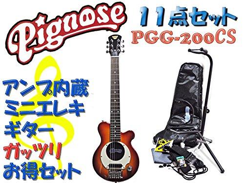 PIGNOSE PGG-200CS 初心者充実 テンコ盛り11点セット ピグノーズ