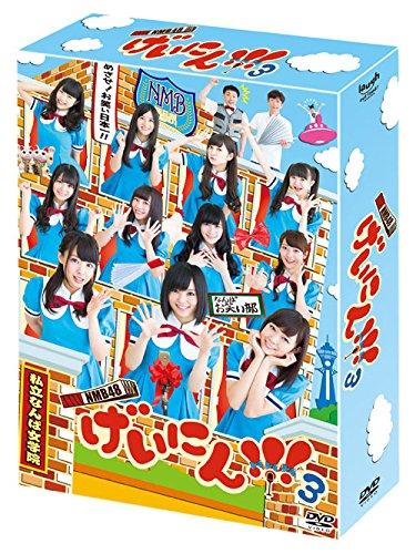 Buy NMB48 Geinin !! 3 DVD-BOX (First Press Limited Edition) from