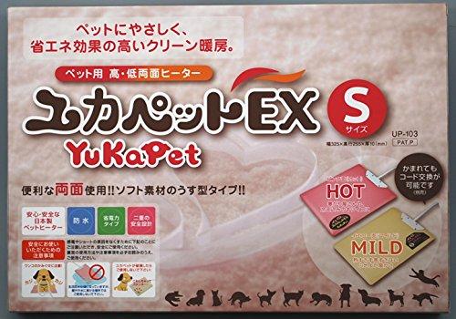 貝沼産業 ユカペットEX Sサイズ ペット用 高・低両面ヒーター S サイズ