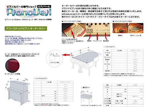 吉澤 ヨシザワ PEACOCK グランドピアノ フルカバー 【YAMAHA C3X用