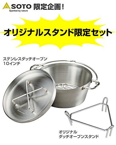 Buy SOTO Stainless Dutch Oven (10 inch) Stand Set ST-910SS from