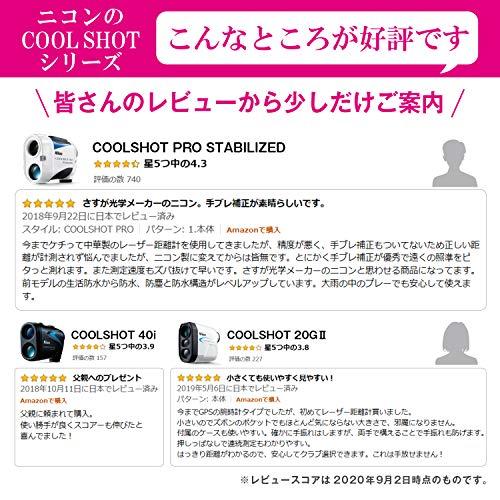 Nikon ゴルフ用レーザー距離計 COOLSHOT 40i LCS40I 高低差対応モデル