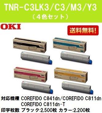 Buy OKI Toner Cartridge TNR-C3LK3 / C3 / M3 / Y3 4-color set