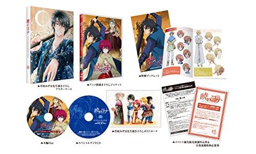 Buy Yona of the Dawn Vol.2 [DVD] from Japan - Buy authentic Plus