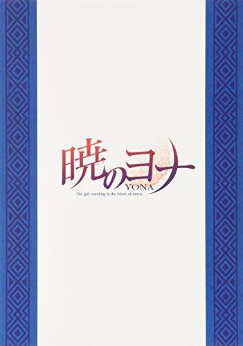 Buy Yona of the Dawn Vol.2 [DVD] from Japan - Buy authentic Plus