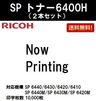 Buy Ricoh SP Toner 6400H (Set of 2) Genuine SP 6440/6430/6420/6410