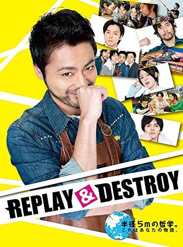 REPLAY & DESTROY Blu-ray-BOX (Blu-ray Disc)