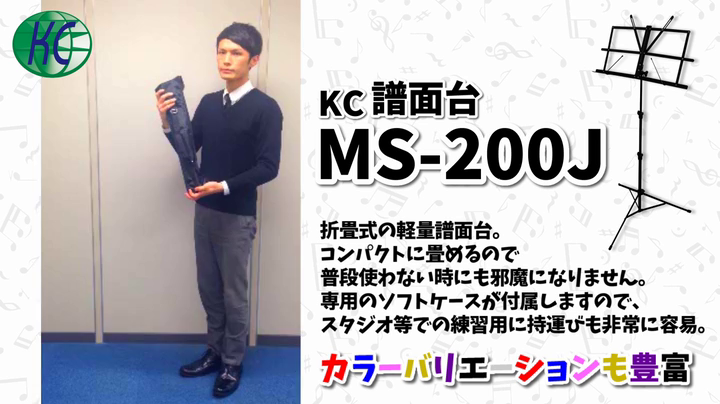 KC キョーリツ 譜面台 軽量スチール製 折りたたみ式 MS-200J/BK