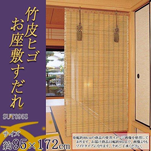 Bamboo skin Higo Zashiki Sudare Width 95 x Length 172 cm SUT895S