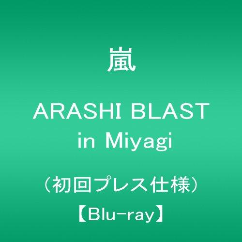 ARASHI BLAST in Miyagi（初回規格）[藍光] - 網購日本原版商品