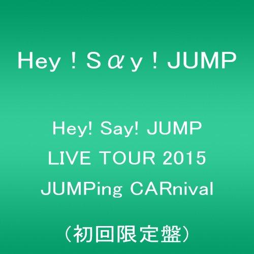 Hey! Say! JUMP LIVE TOUR 2015 JUMPing CARnival (First Press Limited  Edition) [DVD]