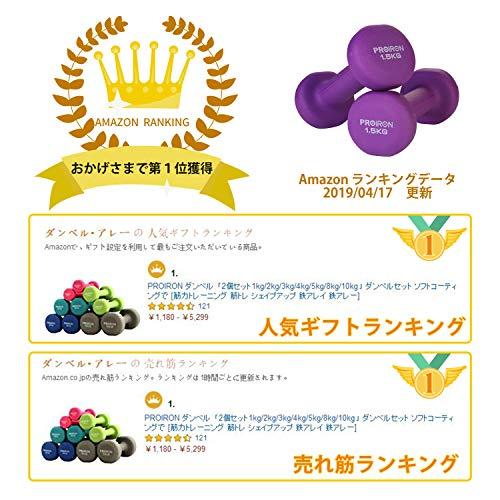 PROIRON ダンベル 4kg 「2個セット」エクササイズ ネオプレンゴムコーティング [筋力トレーニング 筋トレ シェイプアップ 鉄アレイ  鉄アレー] 日本の商品を世界中にお届け ZenPlus