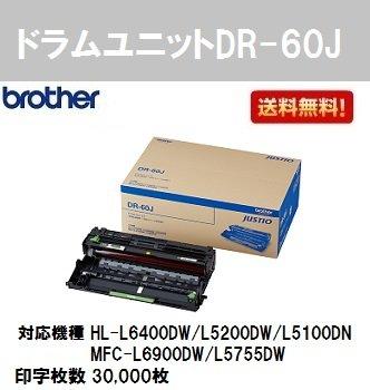 Buy Brother drum unit DR-60J genuine product from Japan