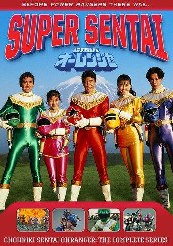 電力別動隊：Chouriki Sentai Ohranger [DVD] [進口]