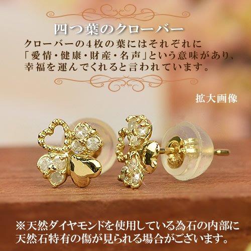 四葉のクローバー] 18金 ダイヤモンドピアス 18k K18 イエローゴールド