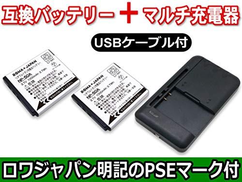 USB マルチ充電器 と FUJIFILM 富士フイルム FinePix シリーズ の NP-50 NP-50A 【2個セット】 互換 バッテリー【実容量高】  【ロワジャパンPSEマーク付】 - 日本の商品を世界中にお届け | ZenPlus