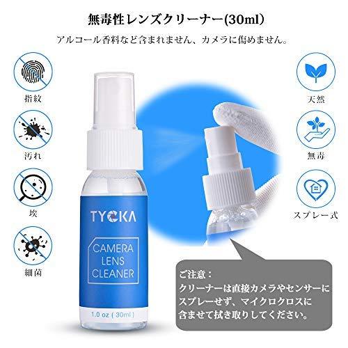 tycka cleaning kit