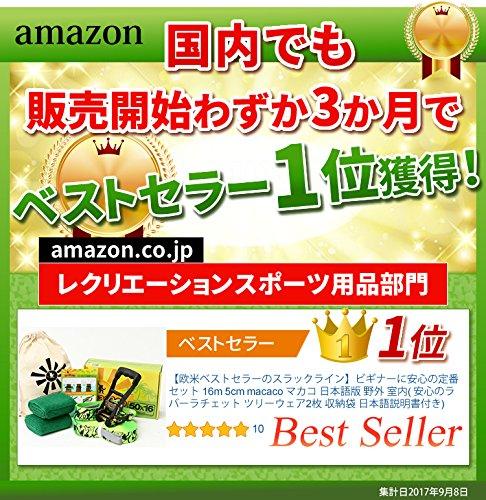 初心者用 スラックライン】ビギナーに安心の定番セット 16m 5cm macaco マカコ 野外 室内 (安心のラバーラチェット)  日本の商品を世界中にお届け ZenPlus