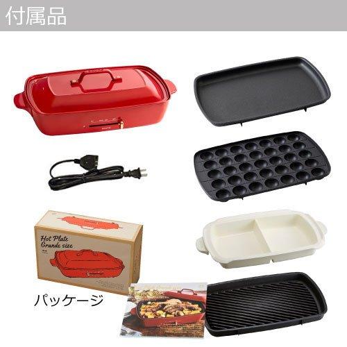 Buy BRUNO Bruno Hot Plate Grande Size 4 types of main body plate