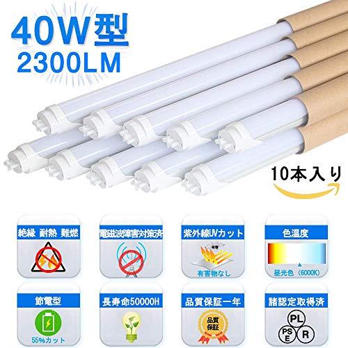 led 蛍光灯 40W形 直管 昼光色 120cm 2300LM グロー式工事不要