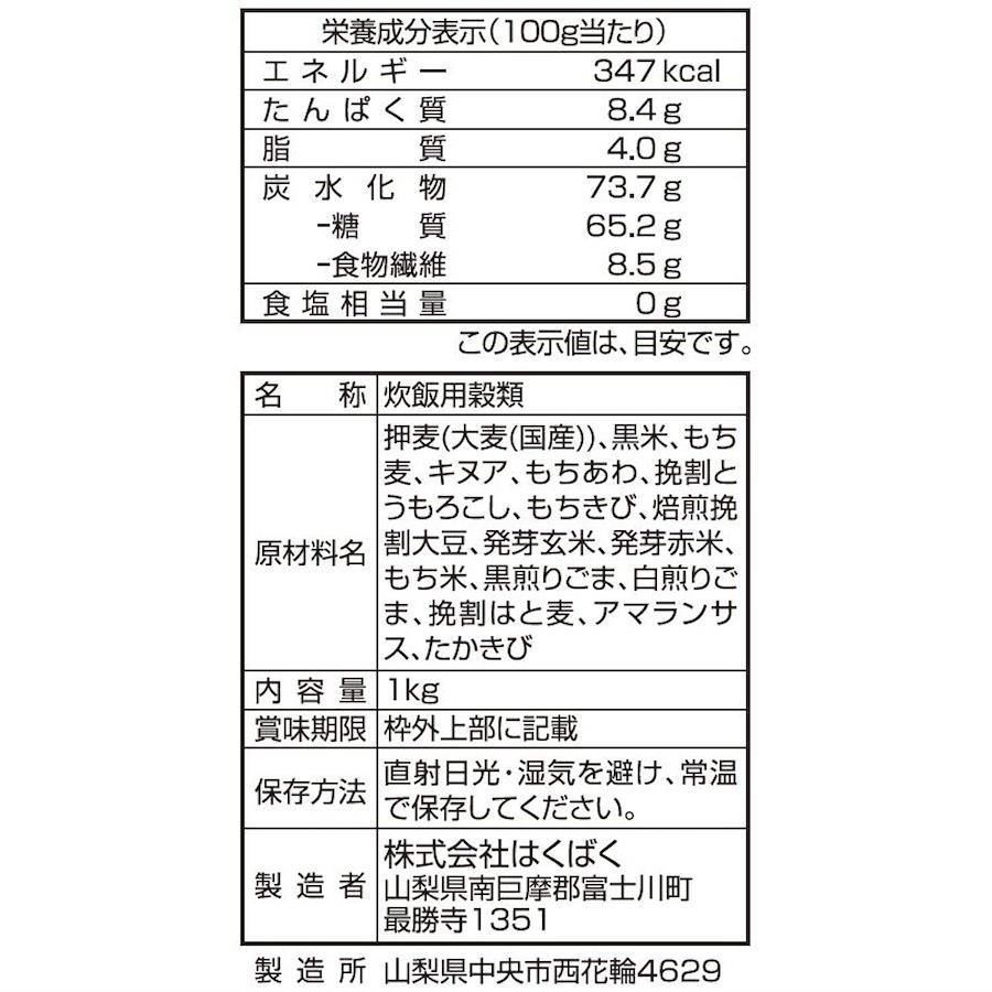 もち麦ブレンド　ZenPlus　1000g　日本の商品を世界中にお届け　はくばく　業務用十五穀ごはん
