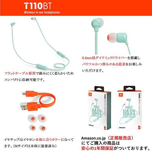 JBL TUNE110BT Bluetooth イヤホン ワイヤレス/マイクリモコン付き