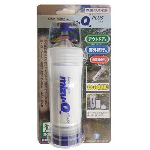 携帯型浄水器 mizu-Q PLUS ＆ 交換用予備カートリッジ付 セット - 日本