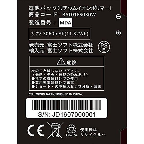 Buy FUJISOFT FS030W dedicated battery pack from Japan - Buy