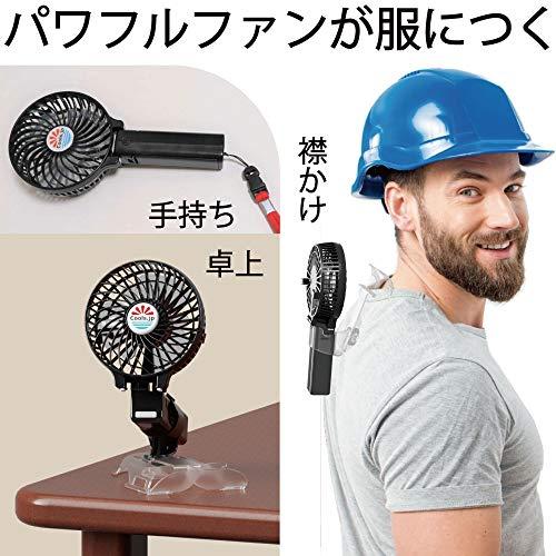 エアシャツ扇風機（服の中へ送風）えりかけ扇風機 クリップ USB充電池