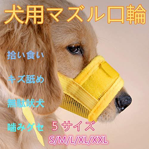 Buy Yorakudo Dog Muzzle Dog Muzzle Muzzle Picking Up Eating Waste