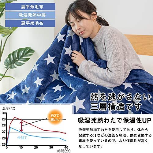 VK Living毛布 二枚合わせ シングル あったか 厚手 掛け毛布 軽い ...