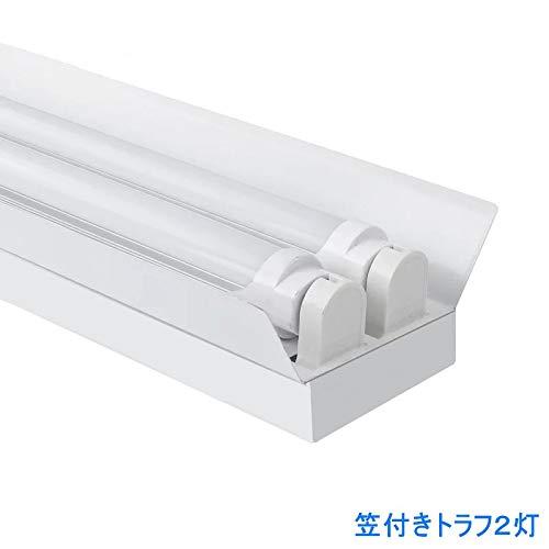 10台セットLED蛍光灯器具2灯式 笠付トラフ型 LED蛍光灯付き 40w形LED