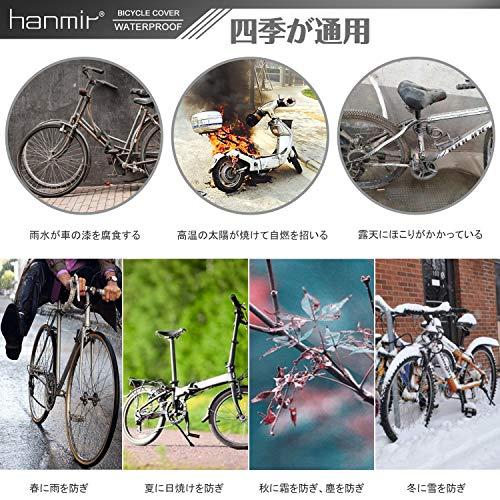 Hanmir 自転車カバー サイクルカバー 進化版 厚手 防犯 防風 防塵 耐熱