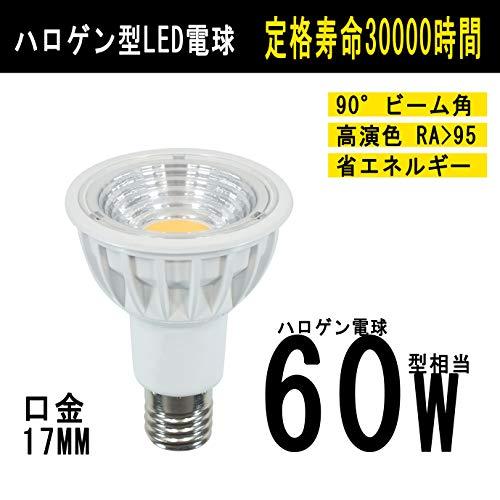 Aiwode 5.5W LED 燈泡 E17 底座燈泡顏色 2700K，50-60W 類型等效 LED 鹵素燈泡，LED 聚光燈 CRI95 亮度  550lm 可調光廣角 90° AC 100V 廚房，戶外，辦公室，餐廳，PSE 認證，5 個單獨設置。