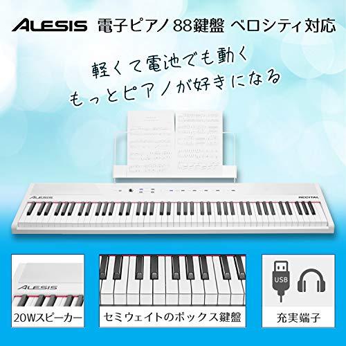 Alesis 電子ピアノ 88鍵盤 セミウェイト コンパクト 電池駆動 