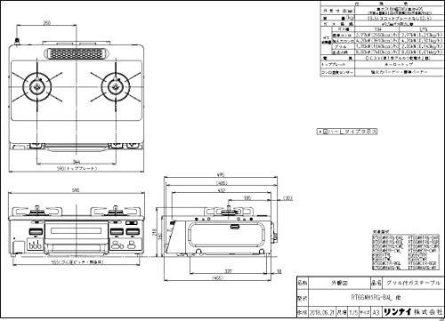 Buy Rinnai Gas Table [For Propane Gas / Strong Left Heat