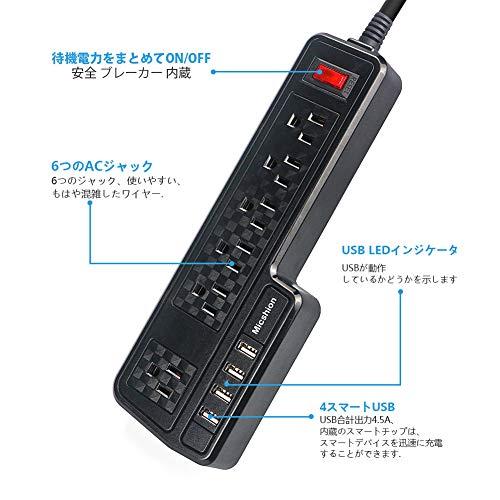 Micshion USB電源タップ コンセント 個別スイッチ 6AC充電口（110-240V ...