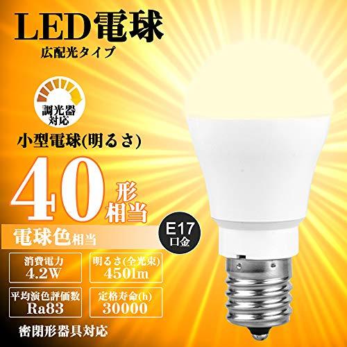 OKALUMI LED電球 調光器対応 E17口金 40W形 電球色 2700k 450lm 小型