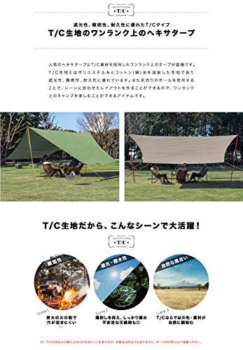 FIELDOOR ヘキサ タープ T/C ポリコットン Lサイズ 530×570cm 【カーキ ...
