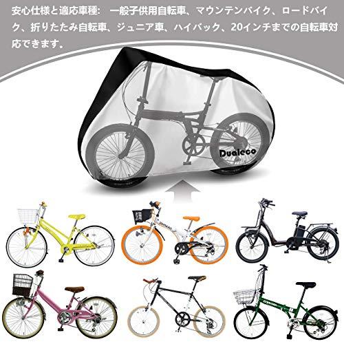 Dualeco 自転車カバー 子供用 キッズ サイクルカバー 防水 厚手 丈夫 撥水加工UVカット防犯 防風 収納袋付 破れにくい 20インチまで対応  (ブラック＆シルバー) 日本の商品を世界中にお届け ZenPlus