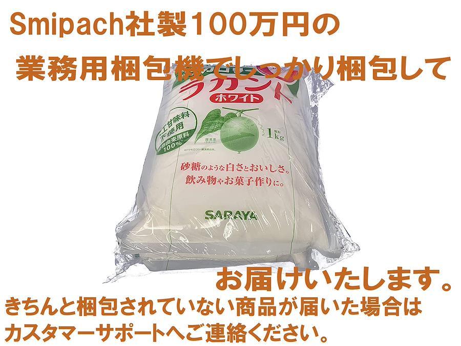 サラヤ ラカントホワイト 1kg - その他 加工食品